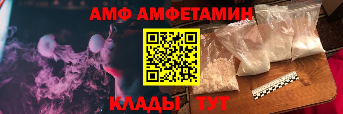 Лабытнанги  Amphetamine 97%  АМФЕТАМИН  Вход с VPN 