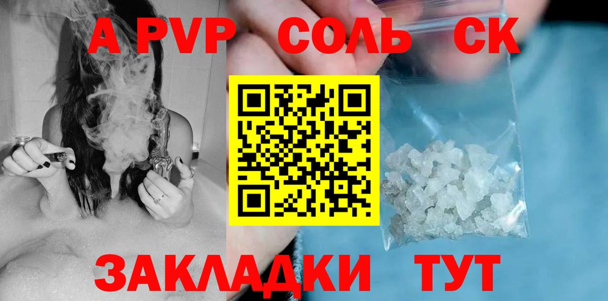 Альфа ПВП СК  APVP СК КРИС  Лабытнанги  Вход с VPN  А ПВП крисы CK 