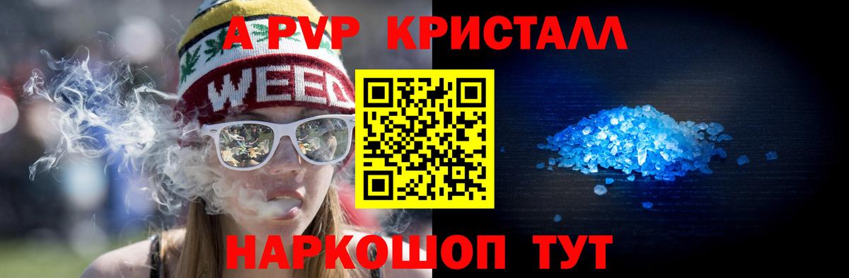 Альфа ПВП VHQ Лабытнанги