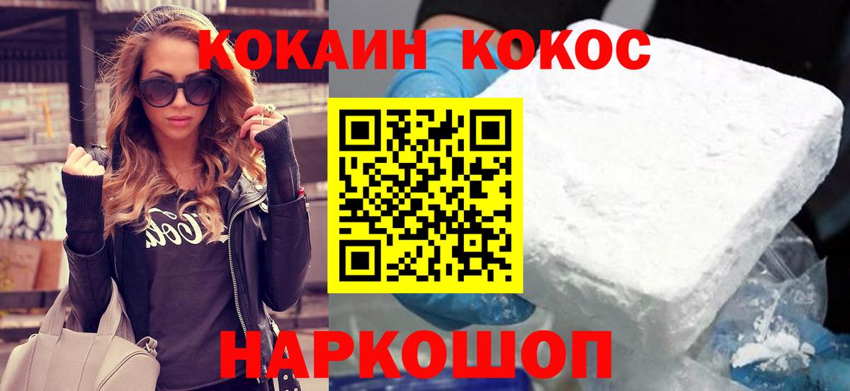 COCAIN Боливия  Кокаин Fish Scale  Вход с VPN  Лабытнанги 