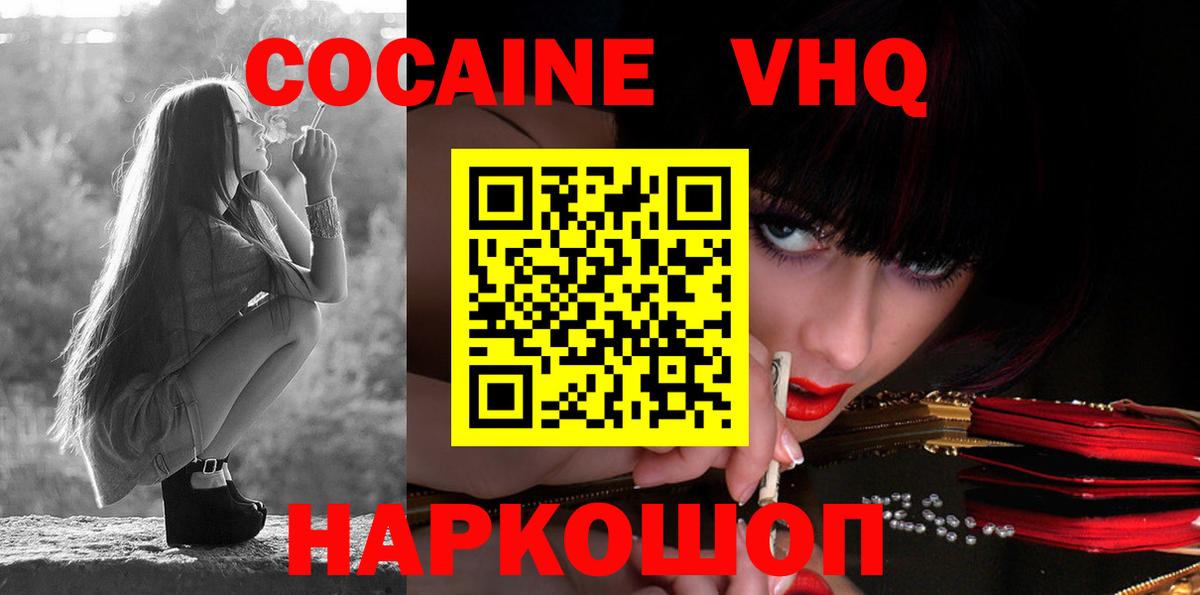 COCAIN Эквадор Лабытнанги