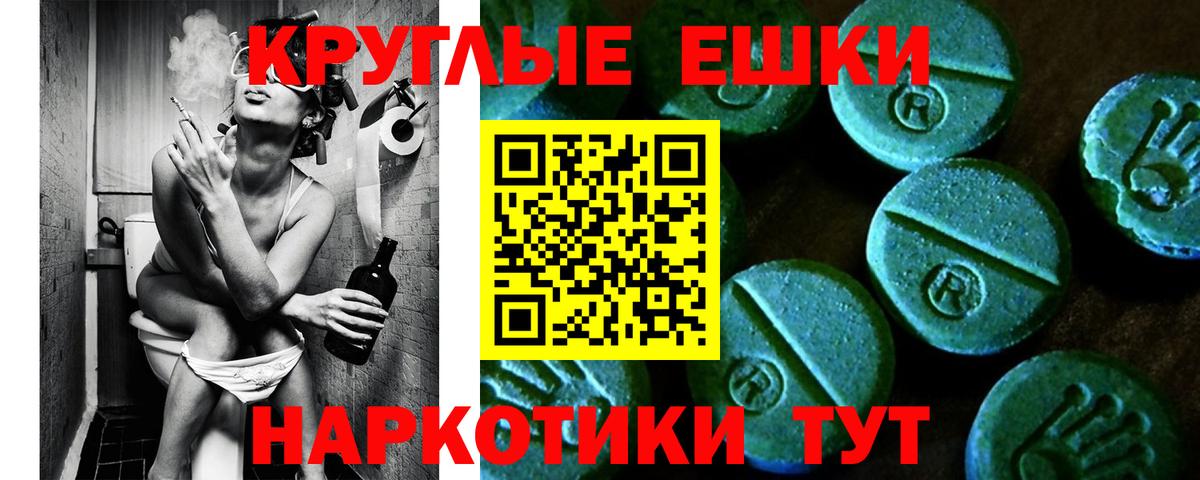 Экстази таблы Лабытнанги