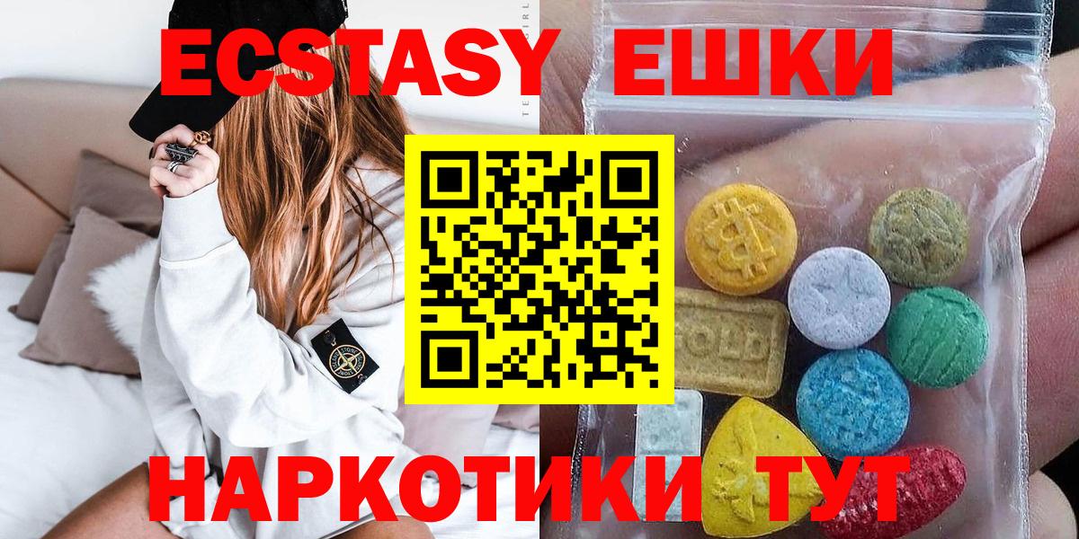 Лабытнанги  ЭКСТАЗИ 300 mg  Вход с VPN  Ecstasy  Экстази VHQ 