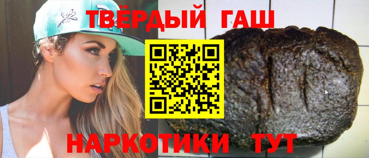 Лабытнанги  ГАШ Premium  Вход с VPN 