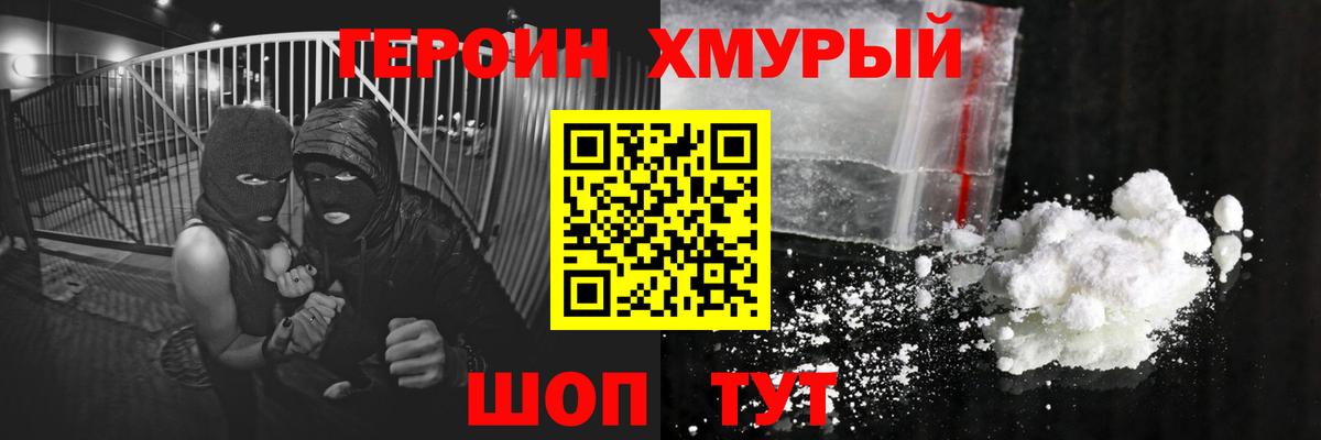 ГЕРОИН VHQ  Вход с VPN  Лабытнанги 