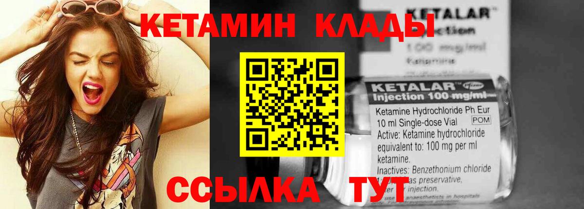 КЕТАМИН ketamine  блэк спрут зеркало  Лабытнанги  Вход с VPN 