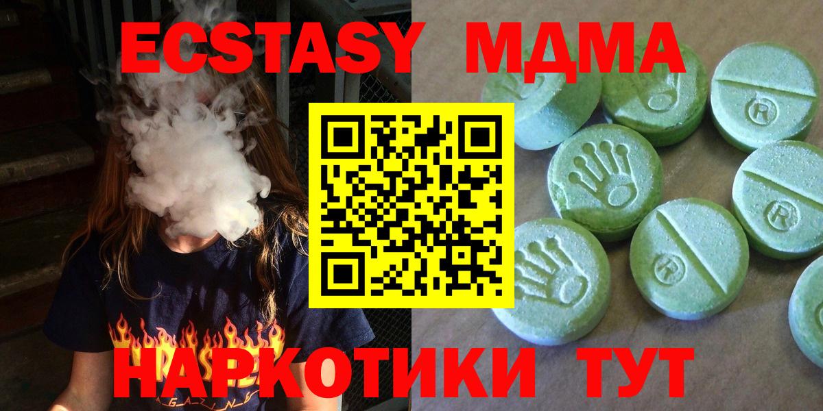 МДМА Molly  MDMA  МДМА VHQ  Лабытнанги  Вход с VPN 