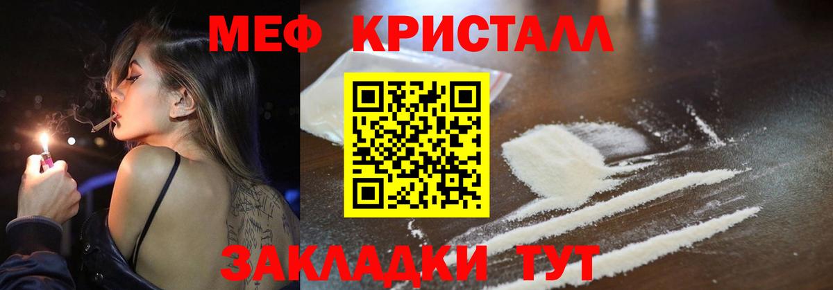 Меф мяу мяу мука Лабытнанги