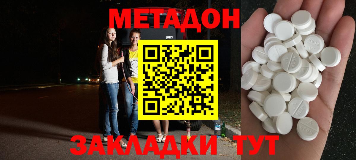 Лабытнанги  Метадон кристалл  Метадон мёд  Вход с VPN 