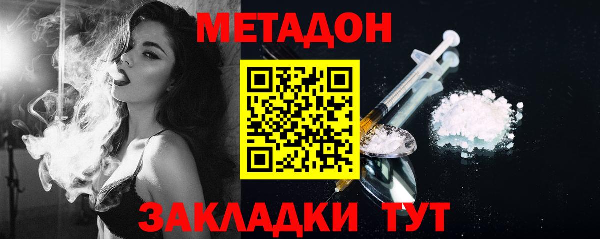 Мефедрон Лабытнанги