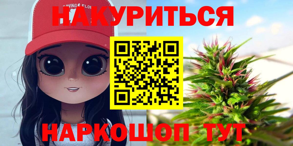 Шишки марихуана VHQ  Конопля OG Kush  Канабис марихуана  Лабытнанги  Конопля VHQ  Вход с VPN 